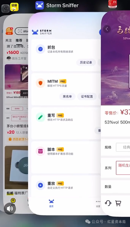 用“外挂”抢茅台？专家：已涉嫌违法