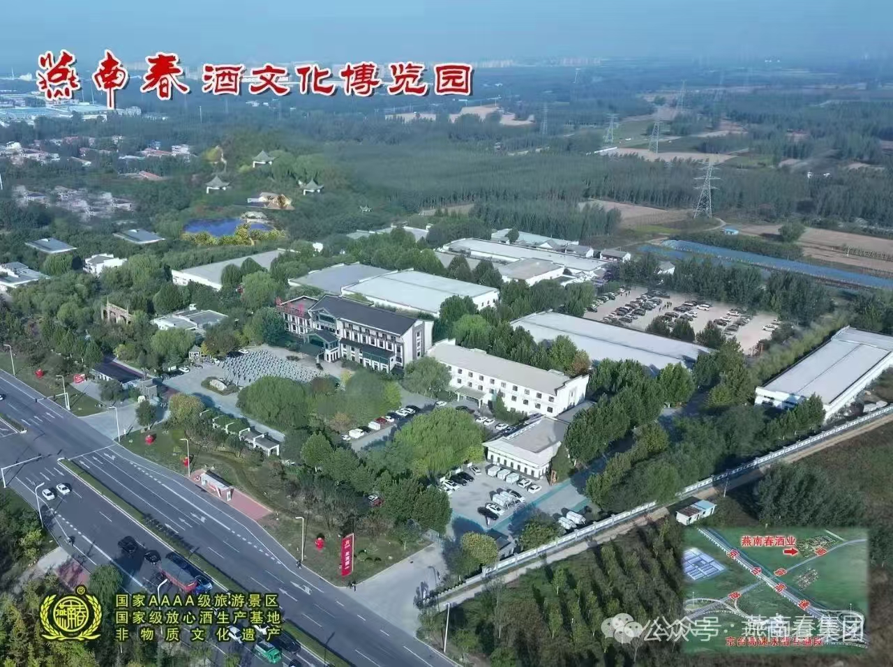 燕南春王勇：区域酒企的内需破局之道 以匠心+文旅激活本土消费势能