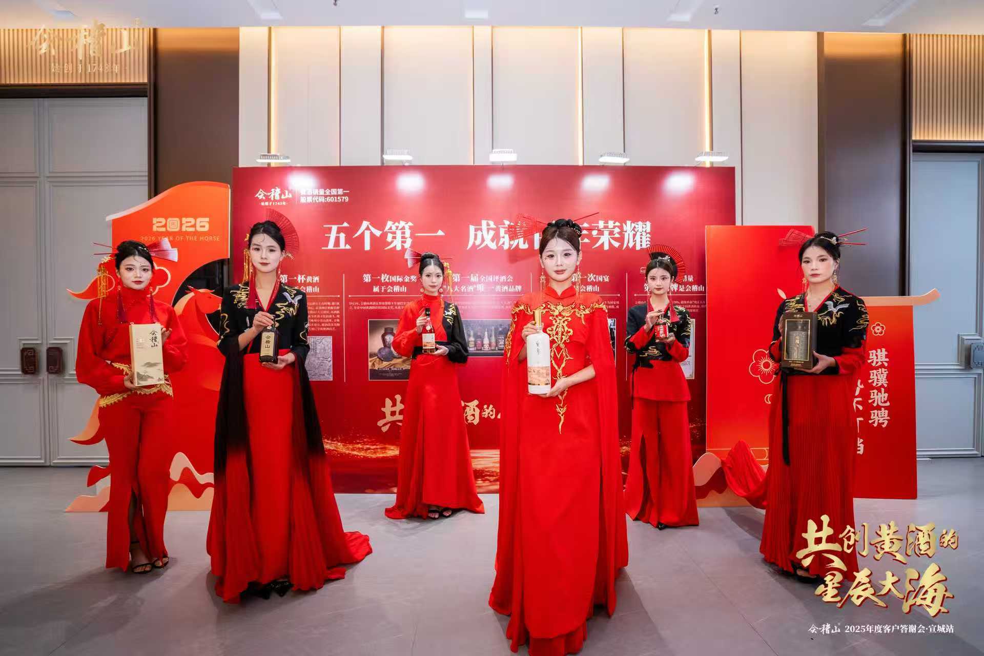 会稽山安徽四城盛宴：以“双世遗”底蕴点燃黄酒全国化新引擎