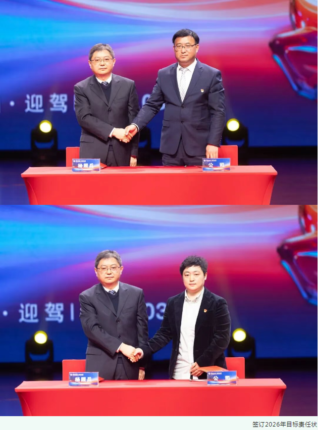 安徽迎驾集团2025年工作总结表彰大会召开