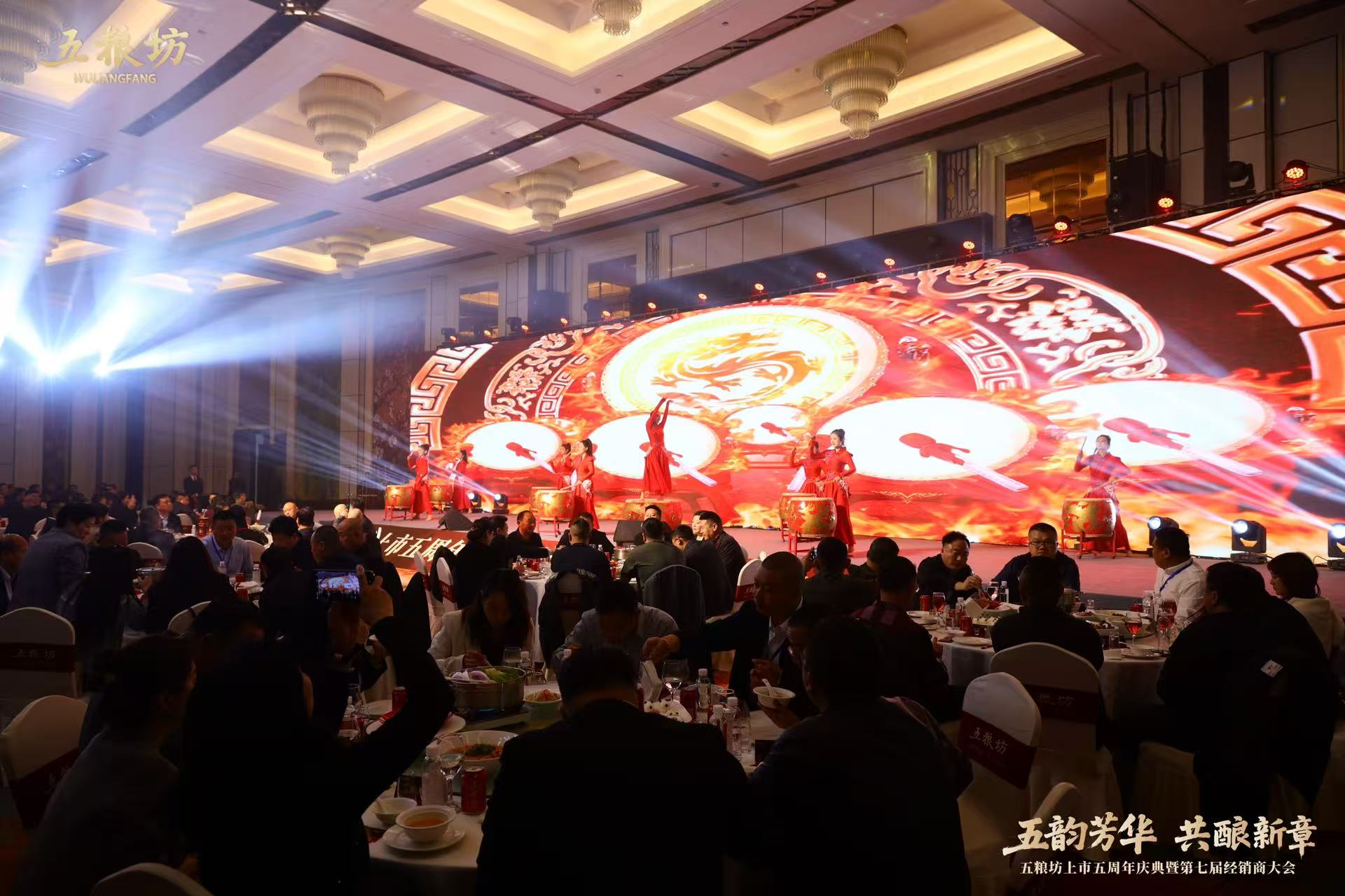 锚定新五年，五粮坊以韧性姿态开启价值新征程