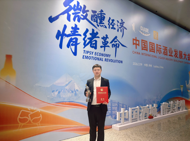 宁夏红金品枸杞酒荣获2025年度“青酌奖” 行业权威认可再添殊荣