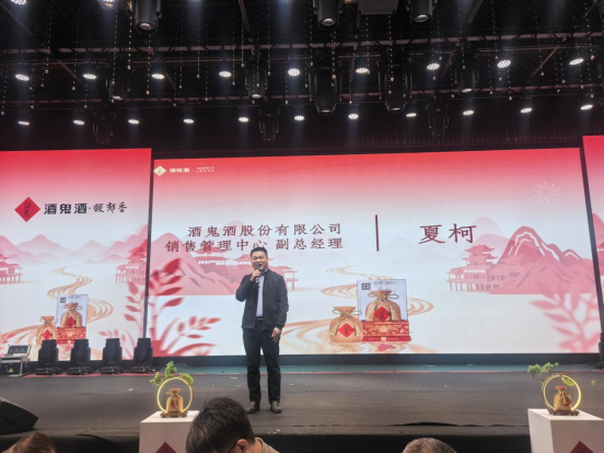 “鉴赏锦绣”唐山上市，酒鬼酒河北市场加速深耕