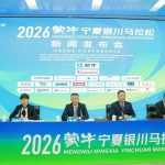 宁夏红成为2026宁夏银川马拉松官方供应商暨官方指定枸杞酒品牌
