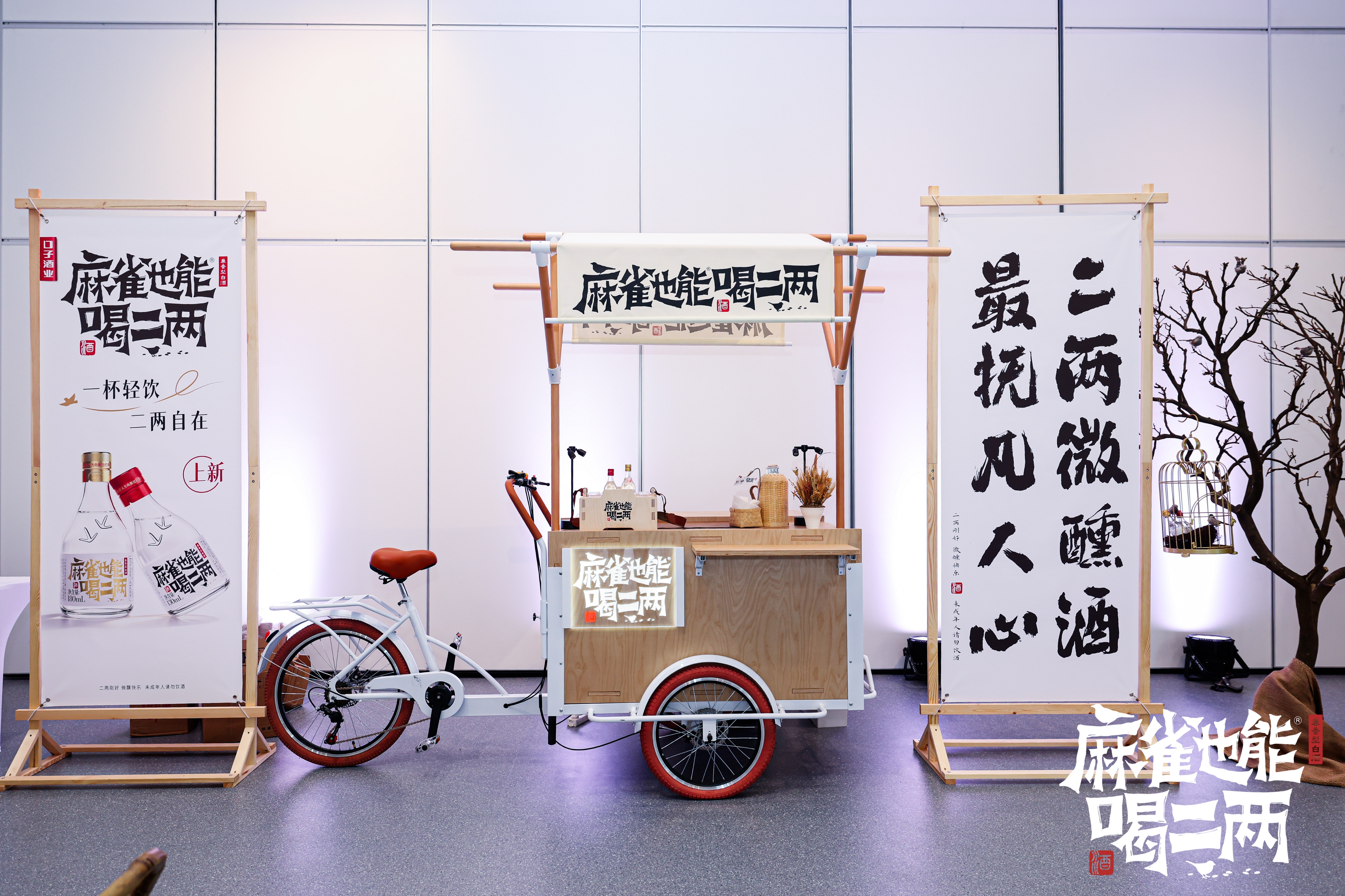 口子窖「麻雀也能喝二两」淮北首发，低度兼香技术革新引领小酒品质升级