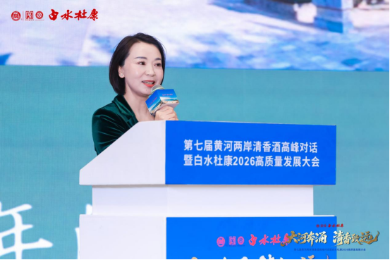 从共识到行动，白水杜康构建跨域协同全新产业发展范式