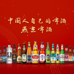 燕京啤酒上半年预计实现净利13.79亿至14.89亿元