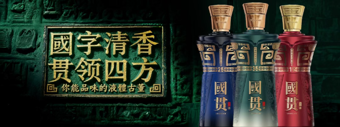 稳中求进 变中求胜,黑格咨询集团十三周年庆典暨国贯酒庄品牌战略发布会
