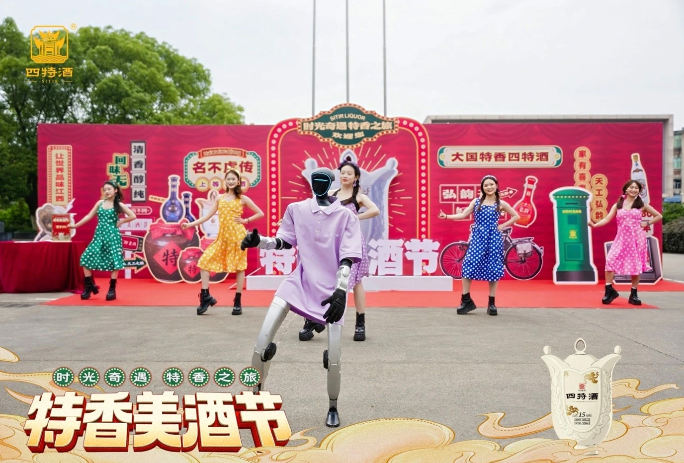 四特80年代:一场关于“时光”的战略作答
