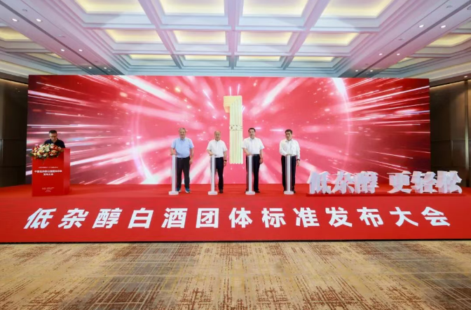 “低杂醇白酒团体标准”隆重发布!宣酒领衔起草!