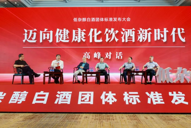“低杂醇白酒团体标准”隆重发布!宣酒领衔起草!