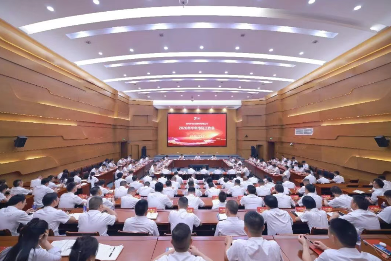 贵州茅台酒销售有限公司2026年半年市场工作会召开