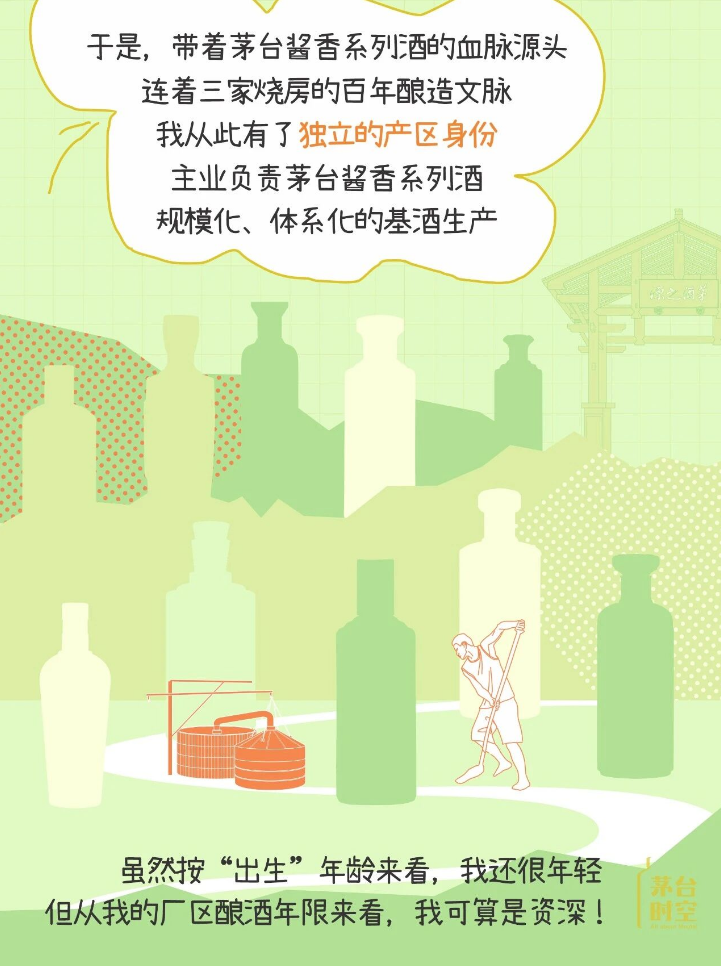 一份“和义兴”的简历