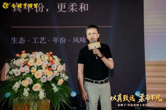 金种子·年份柔和新品盛大发布,树立徽酒百元新标杆
