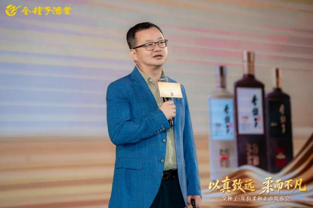 金种子·年份柔和新品盛大发布,树立徽酒百元新标杆
