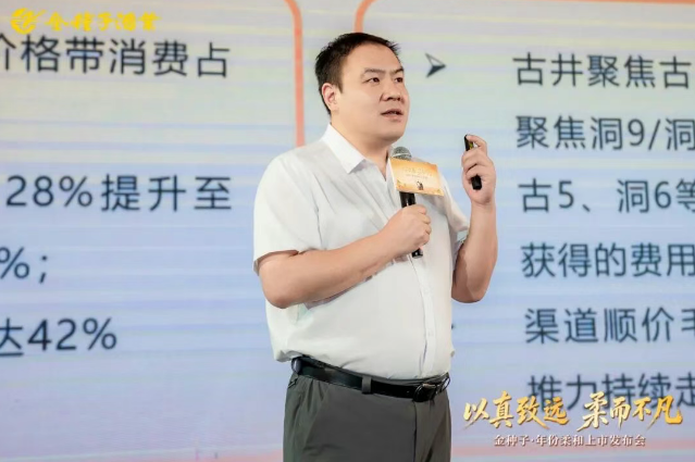 金种子·年份柔和新品盛大发布,树立徽酒百元新标杆