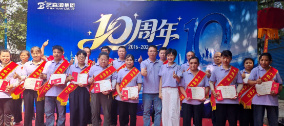 十年磨一剑，智启新征程：贵州艺森源集团十周年庆典圆满举行