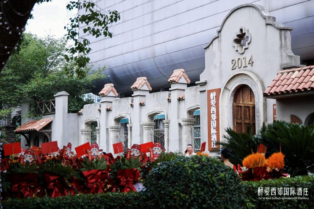 醉爱西郊国际酒庄落地青浦华新1800㎡沉浸式场馆打造区域名酒商务新地标