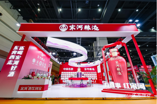 宋河再把“红场景”搬上糖酒会展台,背后藏着啥思考?