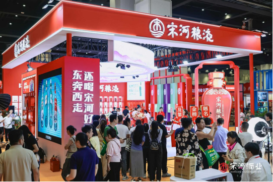 宋河再把“红场景”搬上糖酒会展台,背后藏着啥思考?