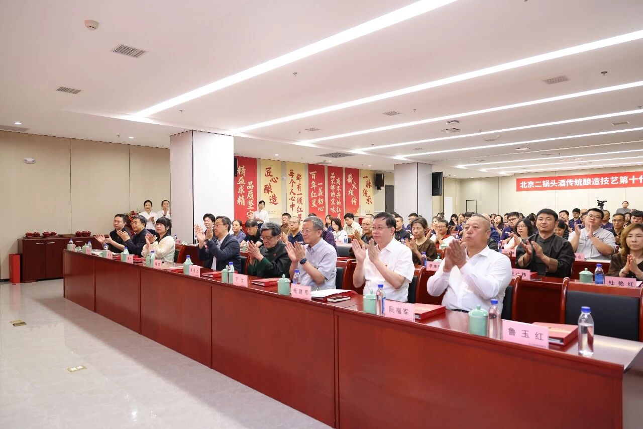 红星举办北京二锅头酒传统酿造技艺第十代传承人拜师会