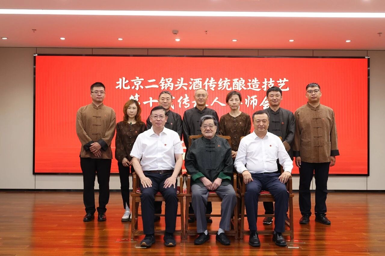红星举办北京二锅头酒传统酿造技艺第十代传承人拜师会