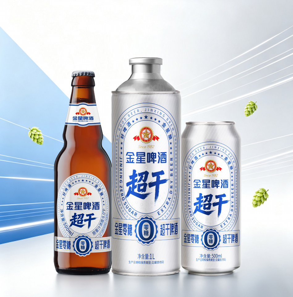金星超干啤酒新品正式上市,深度发酵工艺打造零糖轻负担啤酒新标杆