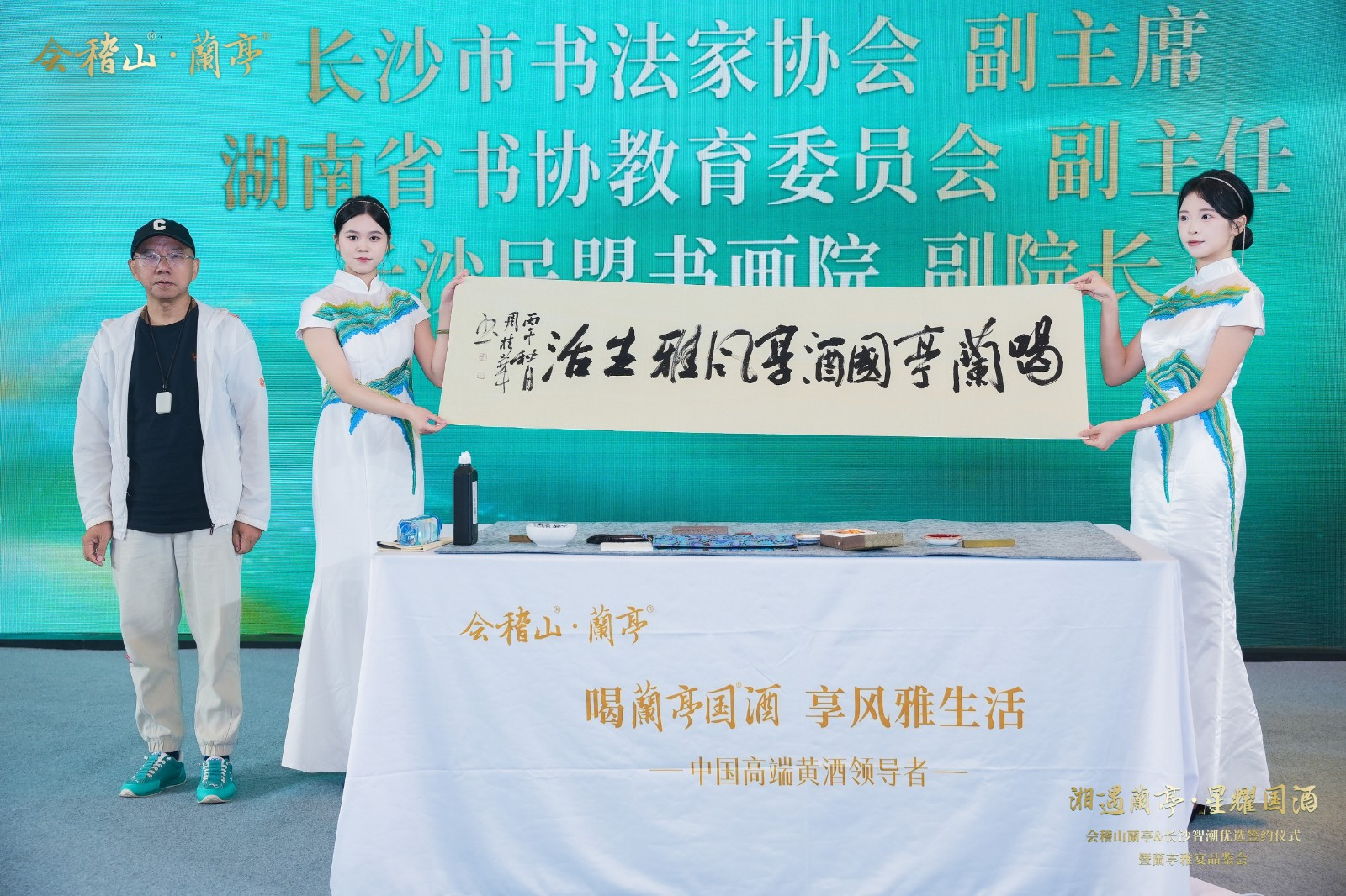 会稽山·兰亭挥师湖南,为中国高端黄酒再辟新域