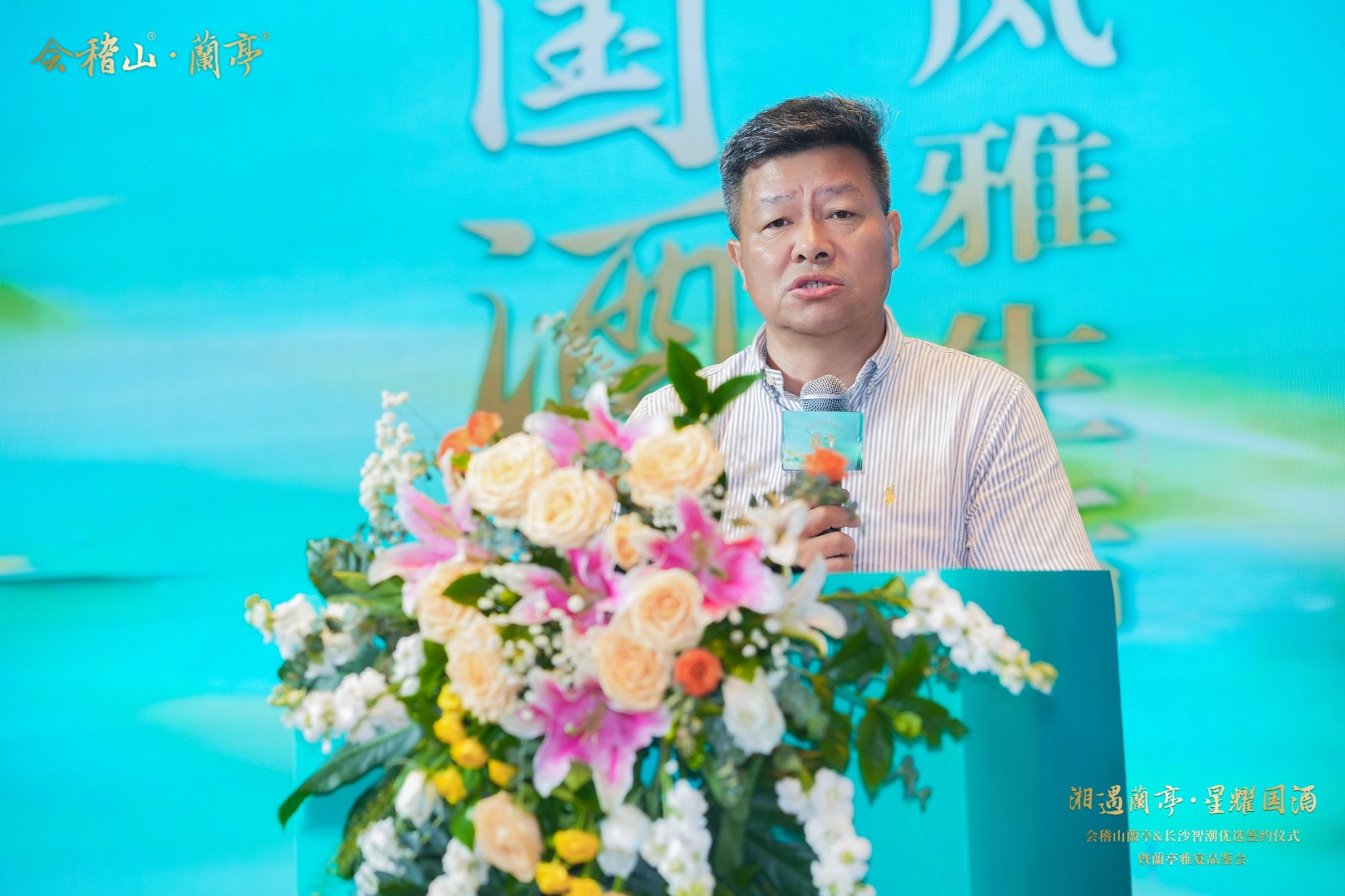 会稽山·兰亭挥师湖南,为中国高端黄酒再辟新域