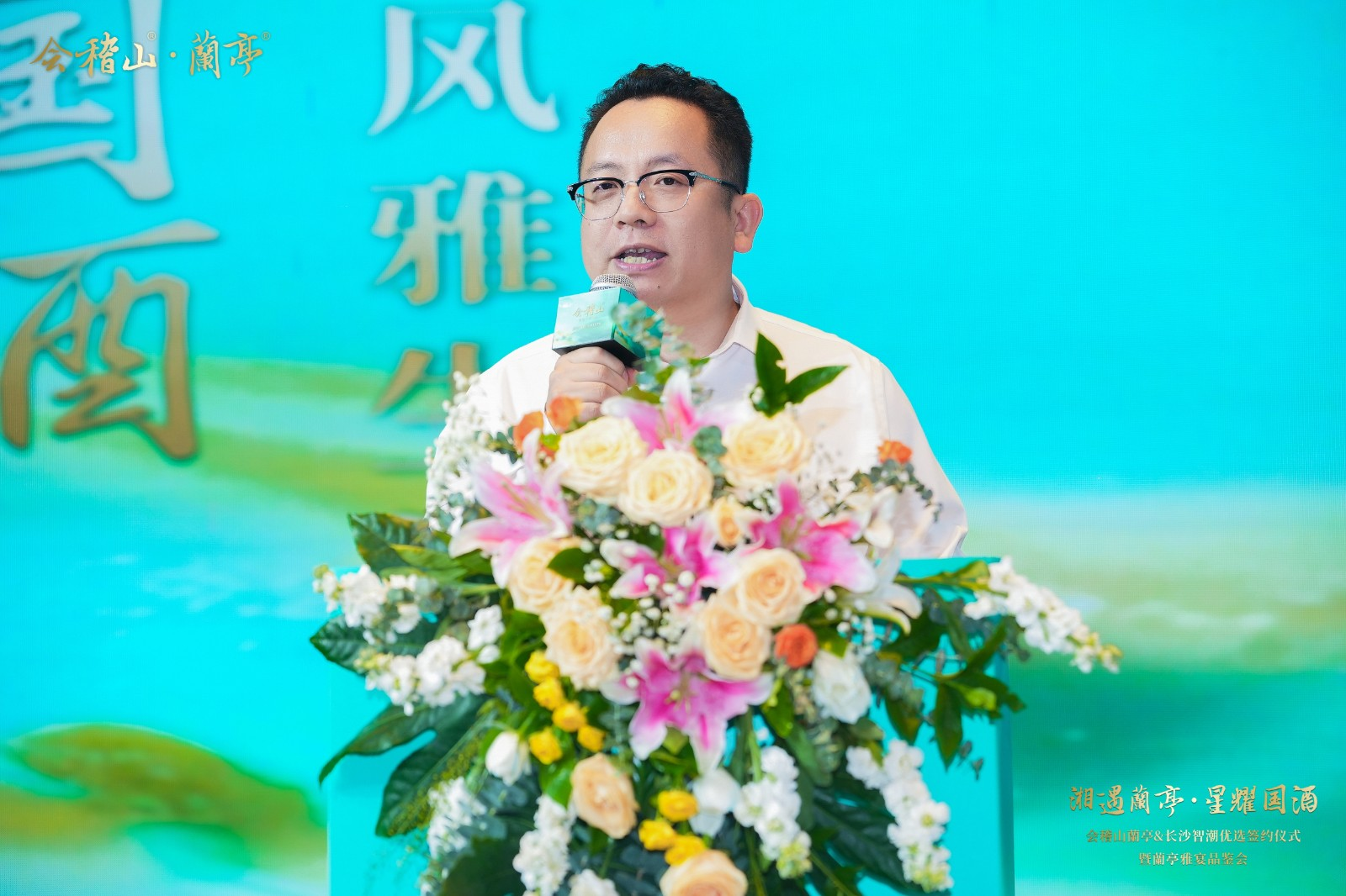 会稽山·兰亭挥师湖南,为中国高端黄酒再辟新域