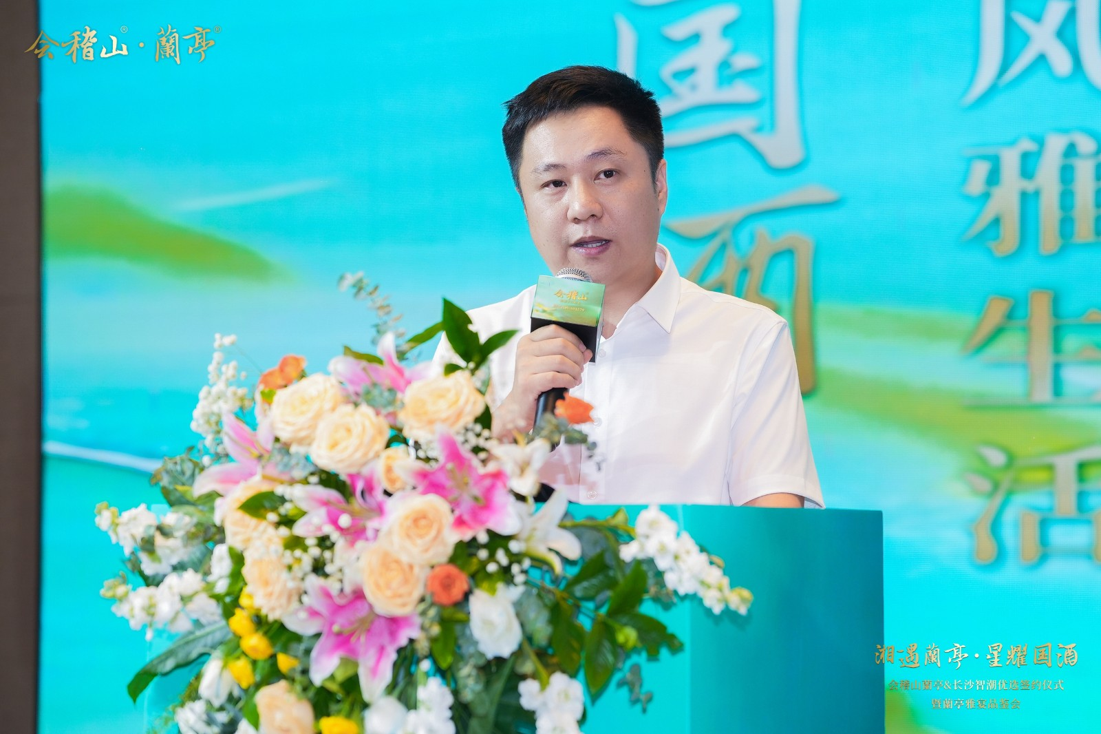 会稽山·兰亭挥师湖南,为中国高端黄酒再辟新域