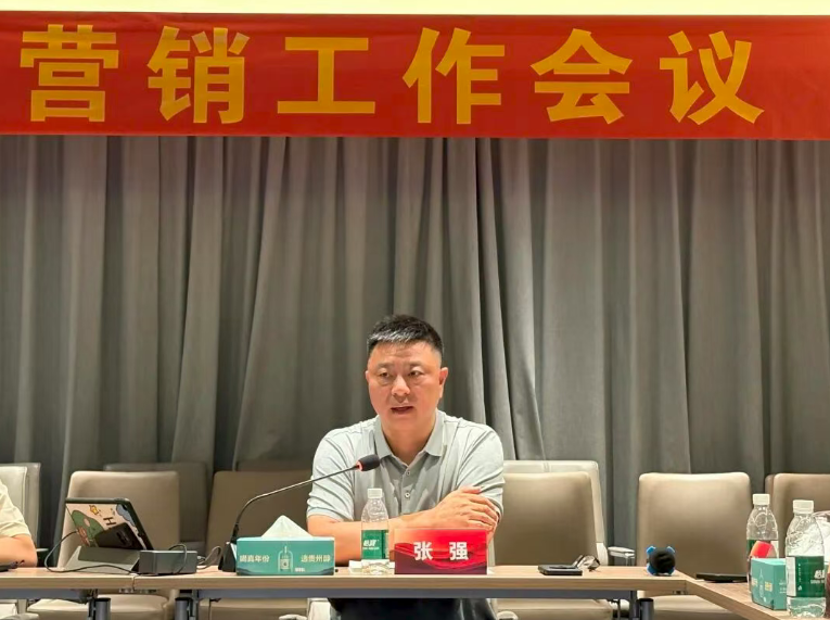 张强出任贵州醇酒业副总经理、销售公司总经理