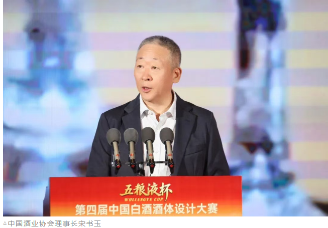 第四届中国白酒酒体设计大赛 郎酒包揽前三!