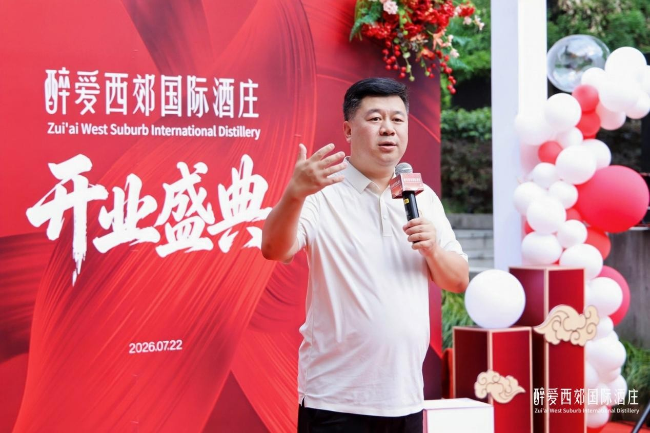 醉爱西郊国际酒庄落地青浦华新1800㎡沉浸式场馆打造区域名酒商务新地标