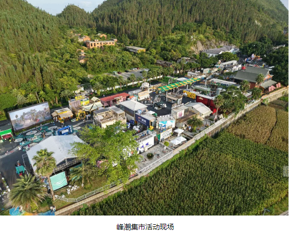 万峰林将推出“寻味峰林 烙趣相逢”夜间文旅主题活动