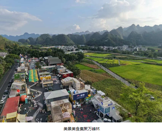 万峰林将推出“寻味峰林 烙趣相逢”夜间文旅主题活动