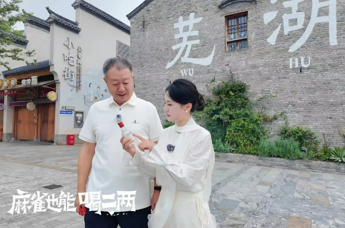 雀启江城二两新局，口子窖「麻雀也能喝二两」落地芜湖，解锁江城年轻人轻饮酒生活