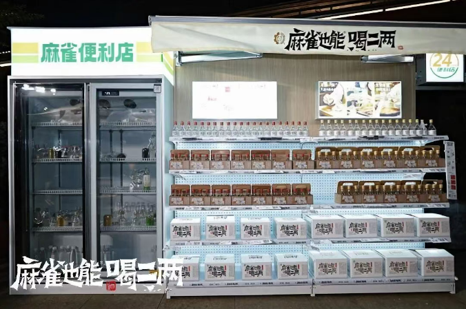 雀启江城二两新局，口子窖「麻雀也能喝二两」落地芜湖，解锁江城年轻人轻饮酒生活