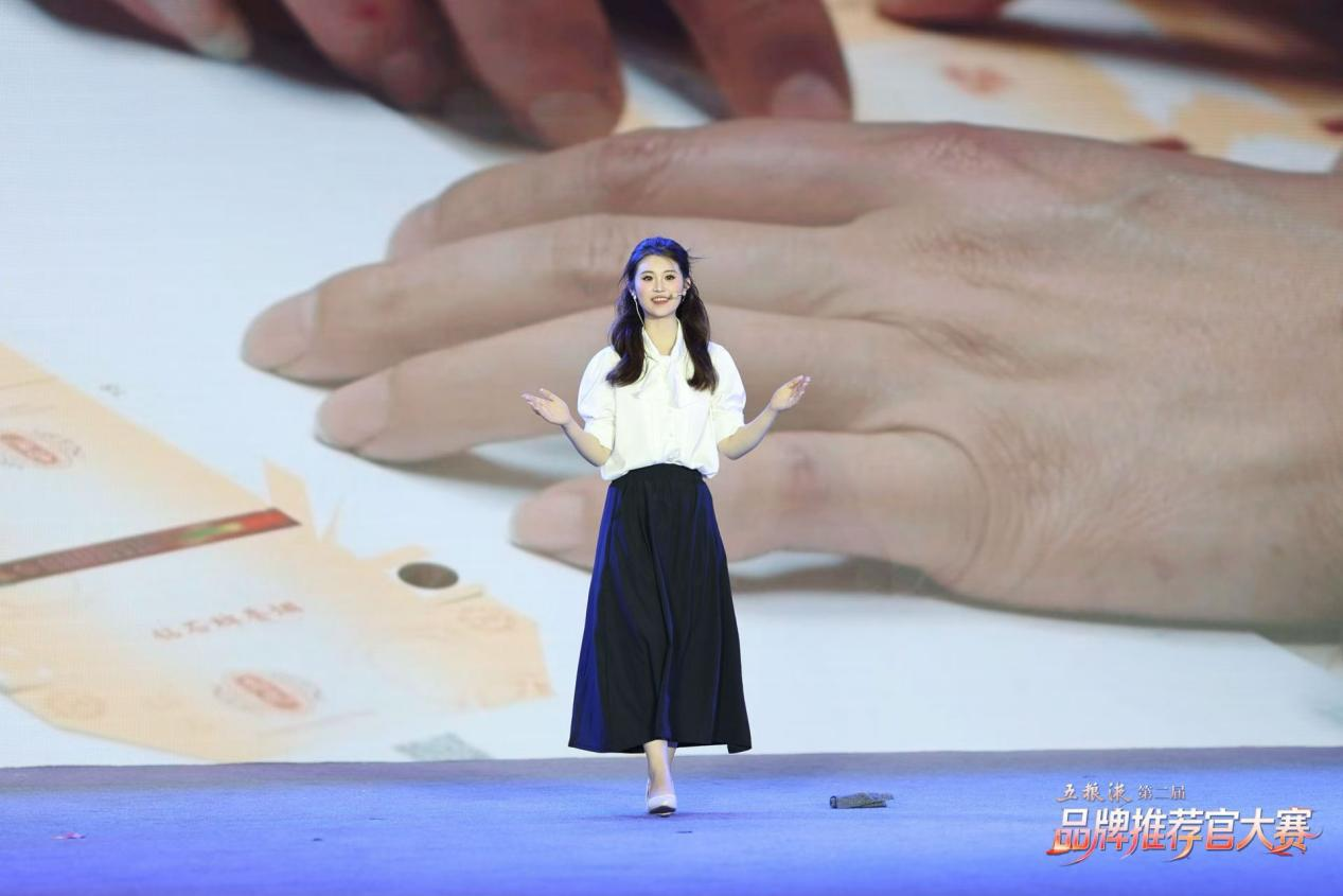 “和美五粮液 举杯荐世界” 五粮液第二届品牌推荐官总决赛圆满收官