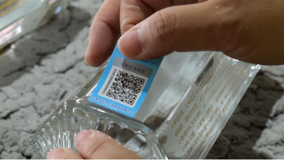 国家级数字身份证落地赤水酱香酒,解锁美酒河产区信任新密码