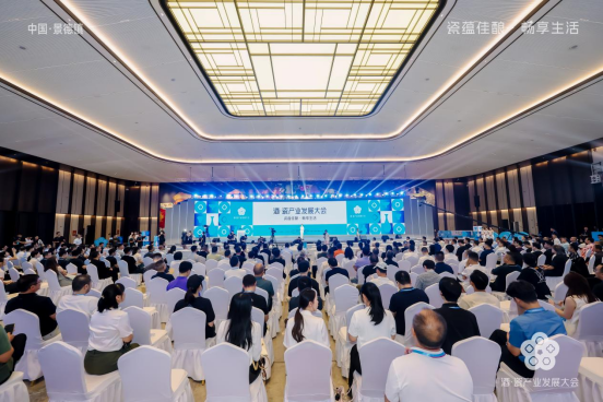 “瓷蕴佳酿·畅享生活”2026酒·瓷产业发展大会在景德镇举行