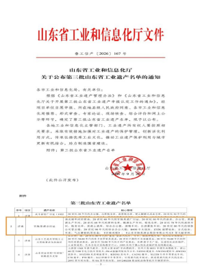 获评省级工业遗产,百脉泉读懂鲁酒遗存的时代价值
