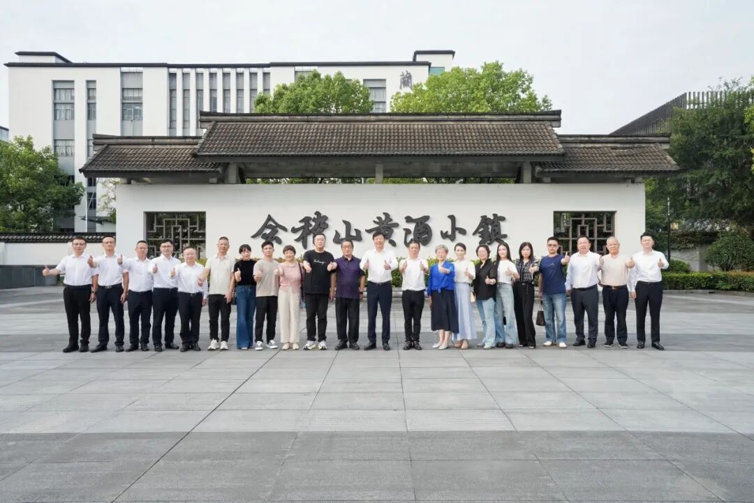 浙江白酒大商集体走进会稽山·兰亭,诠释高端黄酒与高端渠道的共生共长