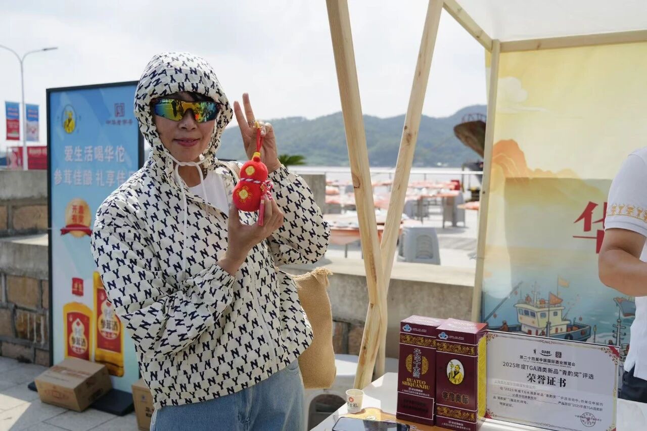 象山开渔节今日盛启,华佗品牌伴千帆出海