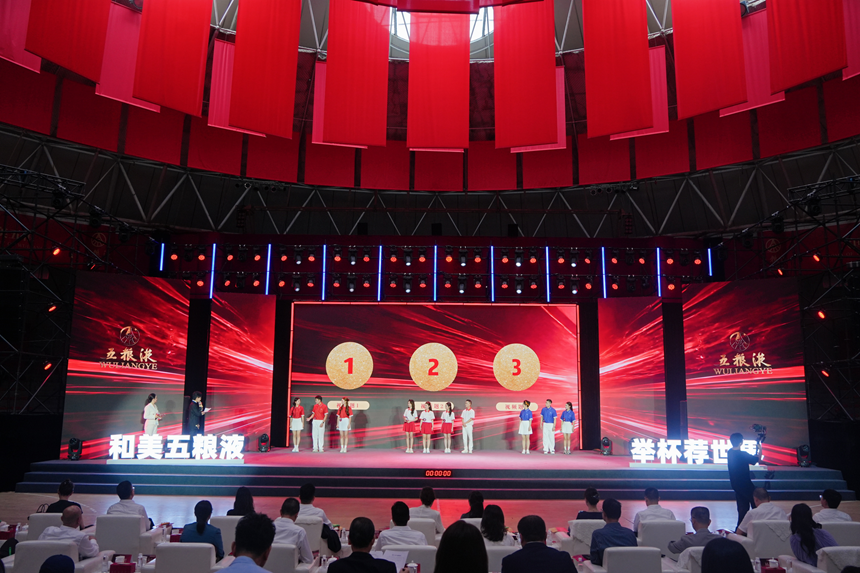 “和美五粮液 举杯荐世界” 五粮液第二届品牌推荐官总决赛圆满收官