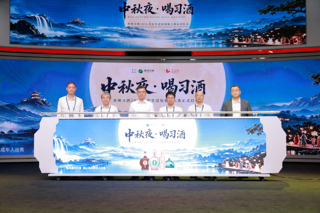 月满中秋 与习酒共创美好生活