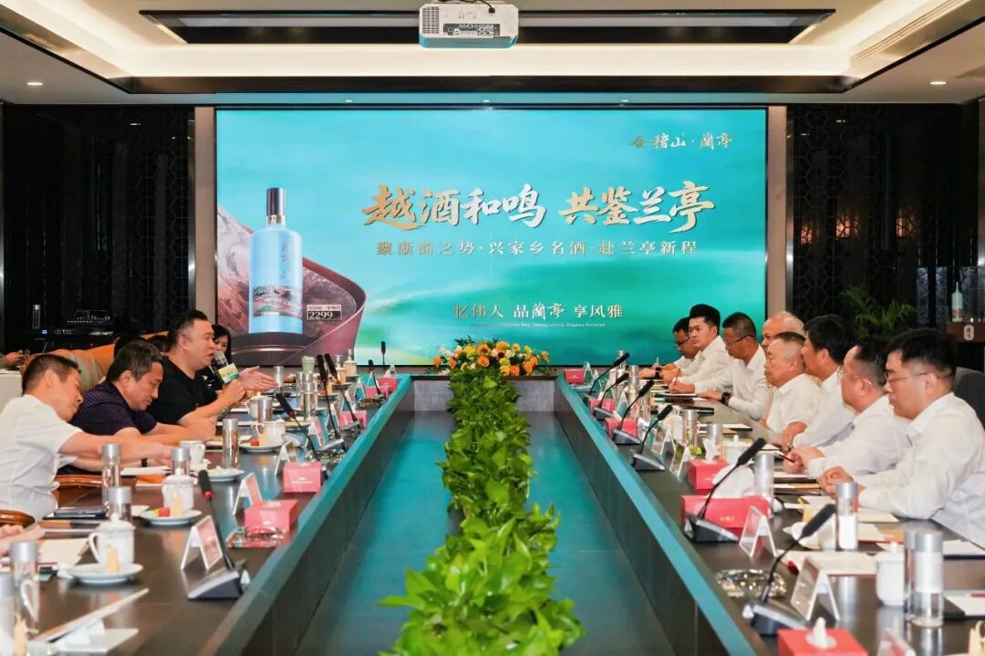 浙江白酒大商集体走进会稽山·兰亭,诠释高端黄酒与高端渠道的共生共长