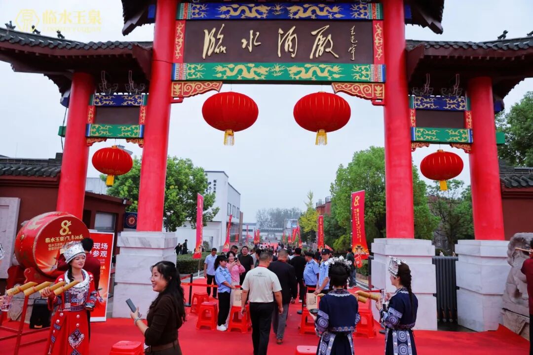 以新意敬秋酿，以诚意会老友|临水玉泉第八届秋季开酿节正式启幕