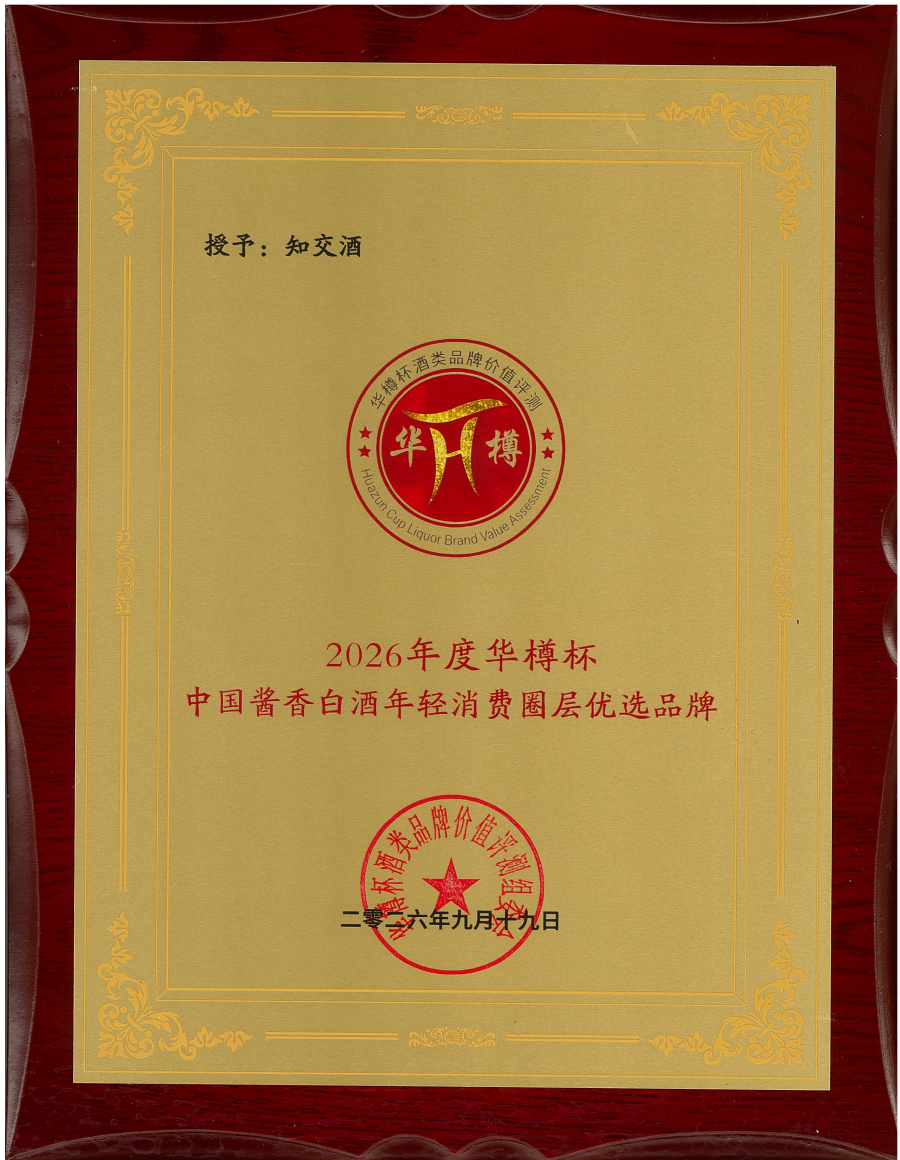 喜报!贵州习酒斩获“华樽杯”多项重磅荣誉