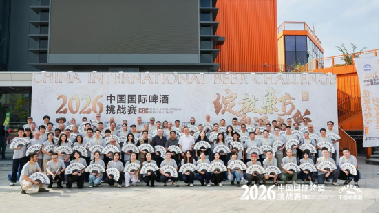 东方酿造,世界共鉴!2026中国国际啤酒挑战赛,在千岛湖啤酒小镇盛大开幕